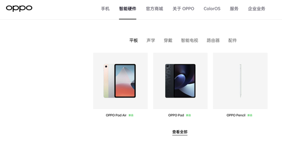 图源：OPPO 官网