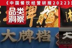 “大牌档”不能用了？可已经开出400多家了