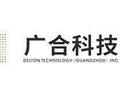 广合科技，A股上市刚满一年，宣布赴香港IPO