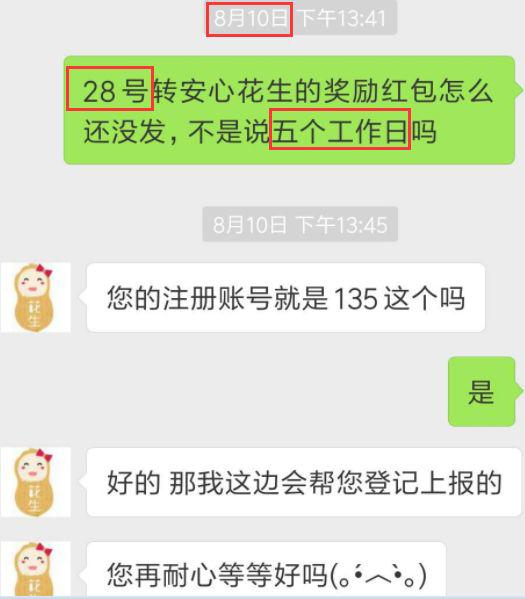 （投资人咨询客服）