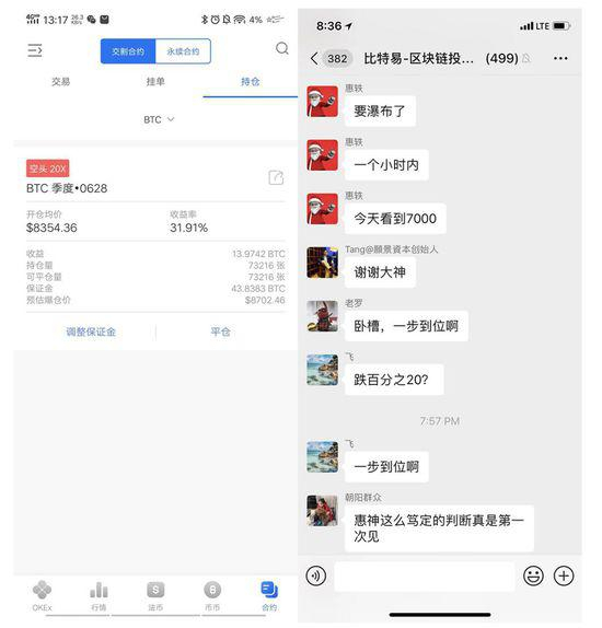 （图源：巴比特）
