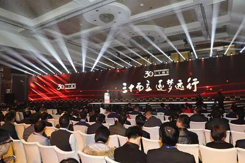 “三十而立，逐梦远行”中国家用电器协会30周年庆典现场