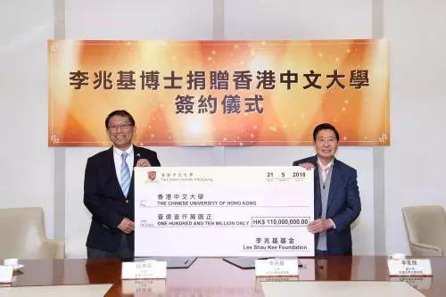 李兆基捐赠香港中文大学签约仪式
