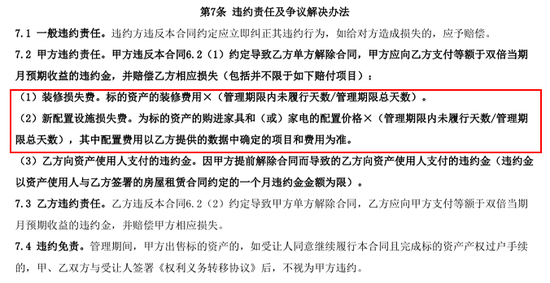 图片来源：自如业主