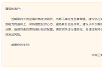 突发史诗级暴跌！工行、农行、中行、建行、交行等五大行，紧急出手！