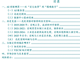 白银深度专题：从光伏到AI-白银定价的锚究竟在哪？