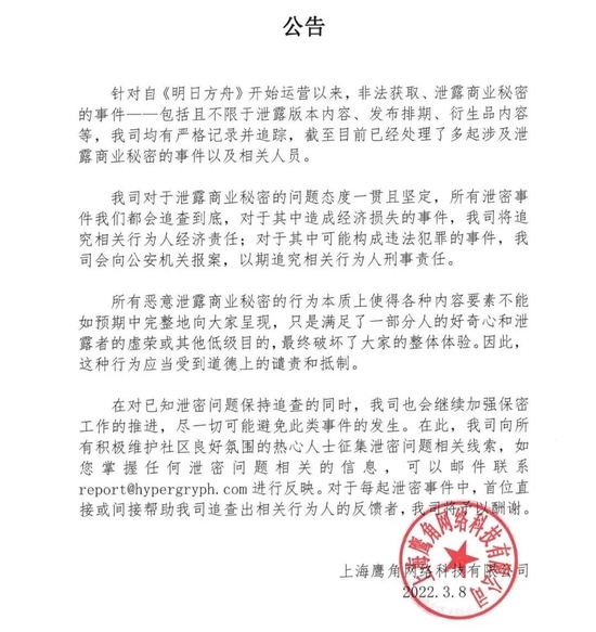图源鹰角网络