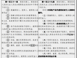 保险法拟调整代理人展业规定：禁止的“合同外利益”限定为“不正当利益”