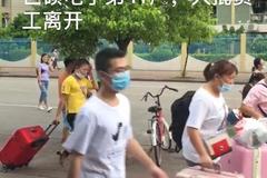 昆山“扔证件”事件后续：世硕电子厂大批员工离职 尊严不可践踏