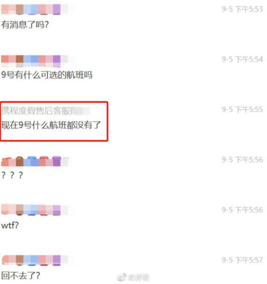 回不了家，一脸懵逼