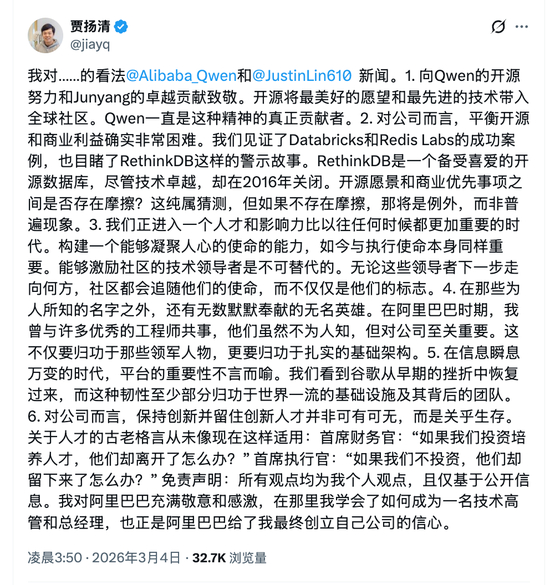 　　来源：社交平台X截图