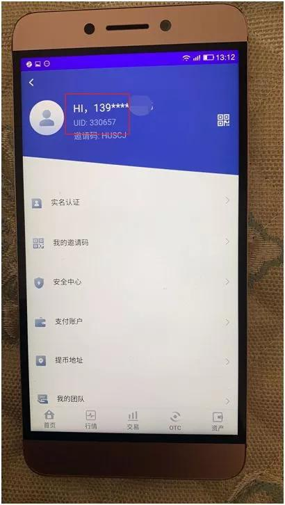 （投资者提供的用户页面显示，其UID注册编号排到了33万多号）
