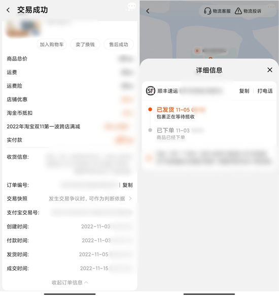 图/迄今还在揽收状态中的“已成交”包裹 　　来源/七仔提供