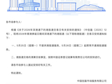 沪深交易所公告！5月25日不提供港股通服务