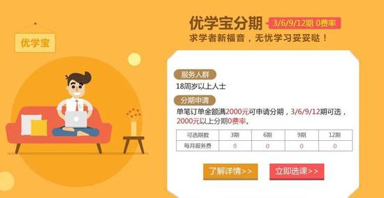 还可以使用京东教育白条进行分期付款。