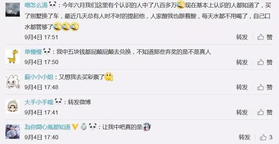  ▲网友评论截图