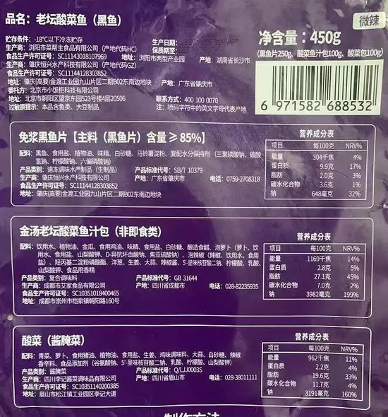 产品配料表
