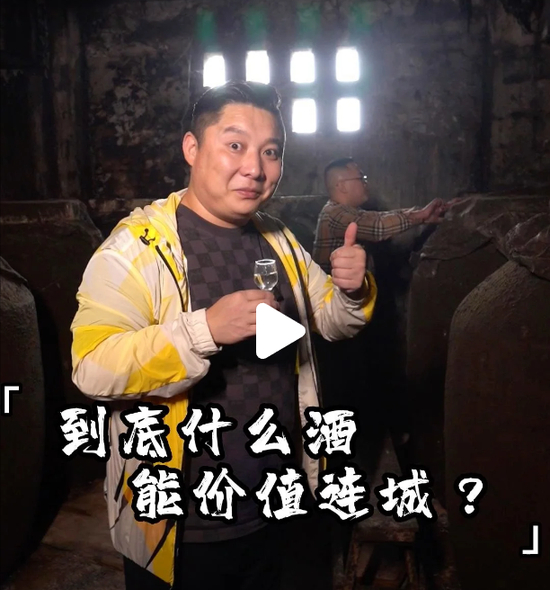 图注：猪哥鉴酒——好的藏品酒真的可以触达价值连城的天线