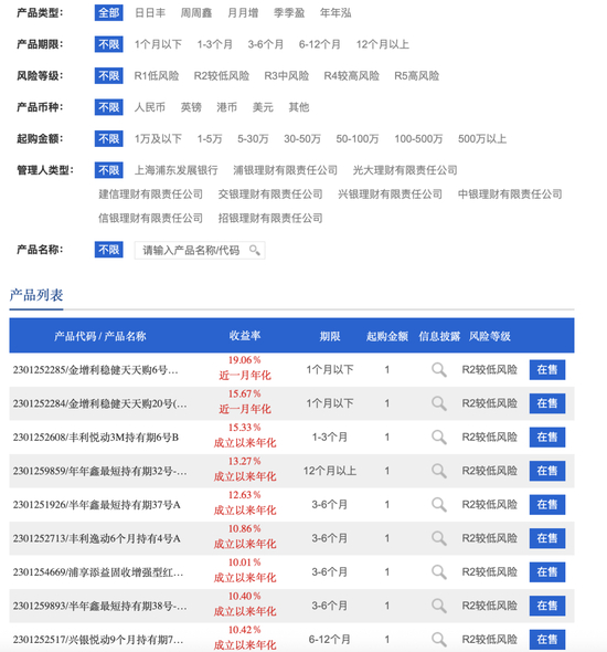 图源：浦发银行App