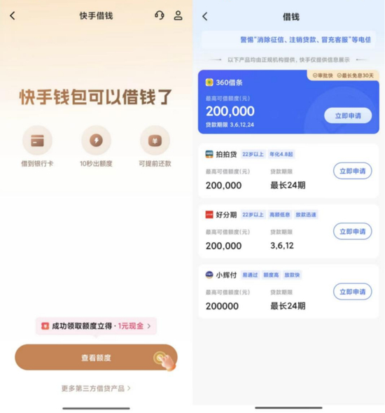 　▲图源：快手APP