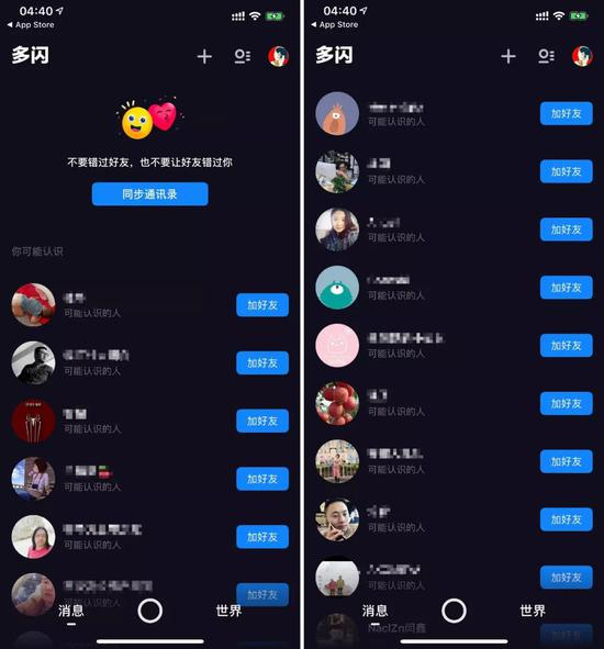 多闪认为我可能认识的人不少都是微信好友