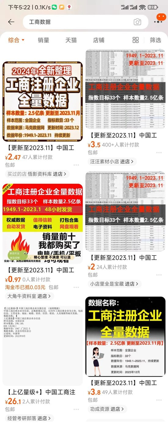 某电商平台存在大量相关商品