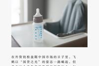 被骂“智商税”,飞鹤究竟怎么了?