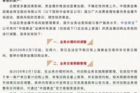 头部金店紧急调整回购规则，节假日不能卖金了