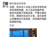 撞上监管红线！鹏华基金董事长张纳沙面临“二选一”？基金经理“互殴门”，凸显内部管理问题！