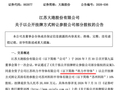 小米加码半导体封装？最新回应来了！