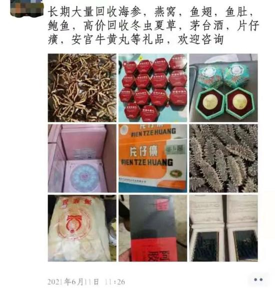 △ “黄牛”朋友圈截图