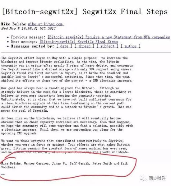 吴忌寒倡导取消比特币硬分叉邮件