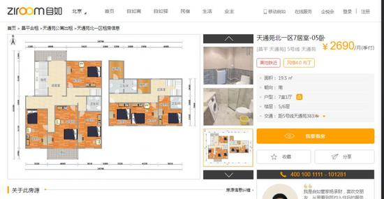 不仅仅是自如，其实理房通、贝壳金控的生意逻辑更是全部在资金池这个逻辑上。