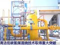 我国清洁低碳氢煤混烧技术取得重大突破