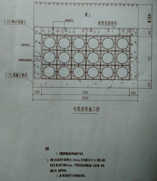 图片说明：地铁1号线东郭庄开闭所施工图纸。