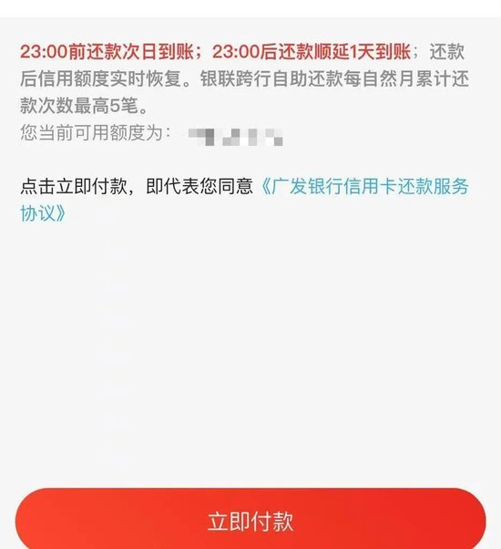 来源：广发银行“发现精彩”App