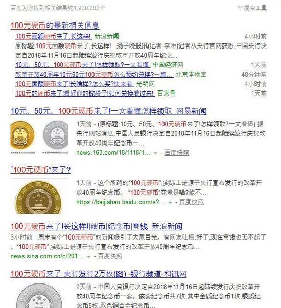 庐山真面目!上了热搜的“100元金币”到底是啥？_手机新浪网