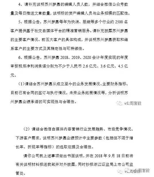 利欧股份承认2.8亿用户存重复计算情况