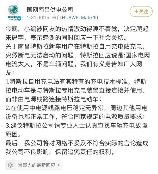　　▲微博截图