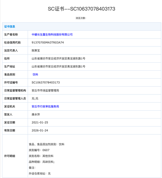 　（图片来源：食品伙伴网）
