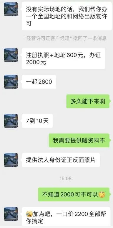 2200元包办出版物经营许可证