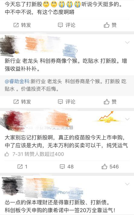 　图片来源：微博截图