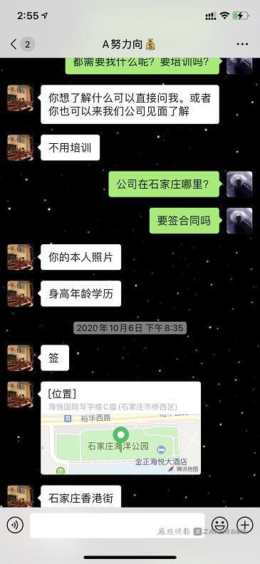 找工作时王经理和小杨的聊天记录