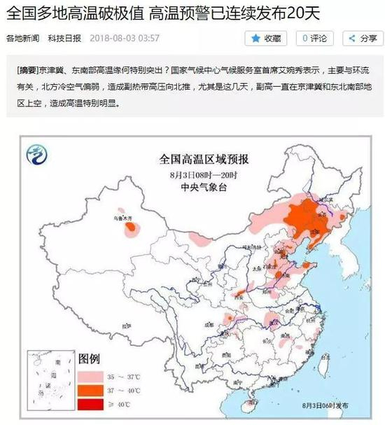 待在南半球的你是不是还有点窃喜：