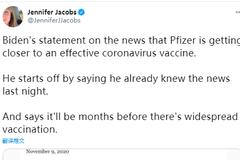 拜登回应辉瑞疫苗消息：还需数月才能普及疫苗接种