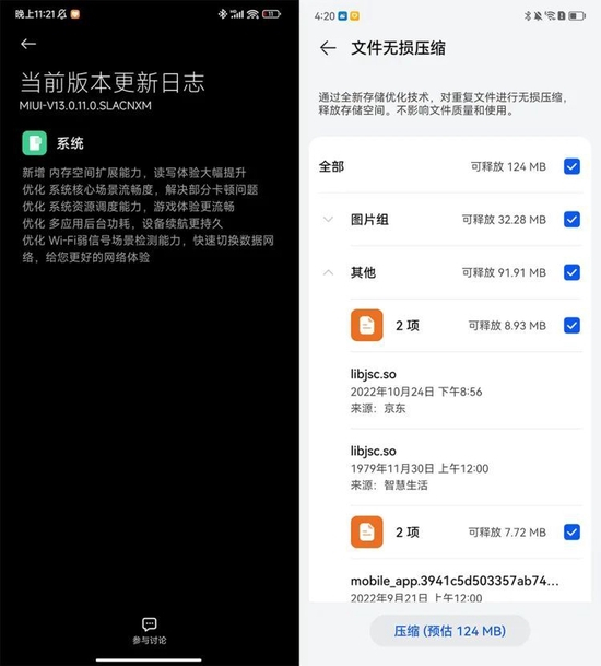 小米和华为几乎同时对“存储”进行了优化和功能提升 图源：品玩lzh摄