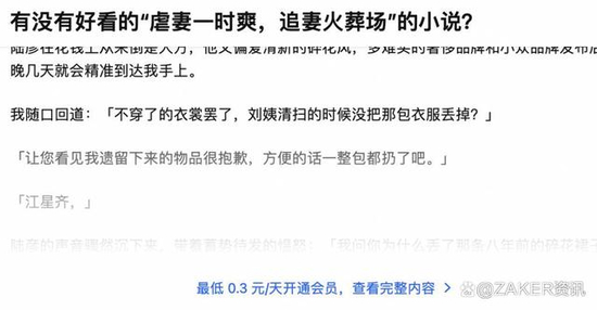 （图源：网络）