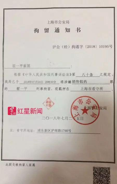 　　▲拘留通知书