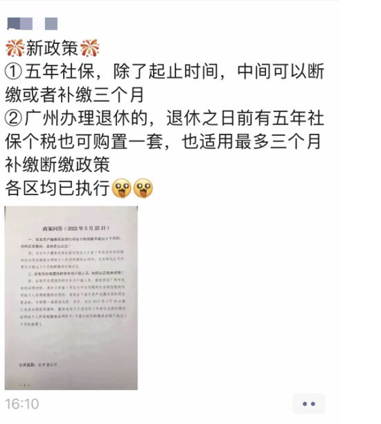 中介们已广发朋友圈