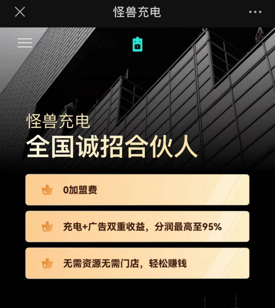 　来源：怪兽充电微信公众号